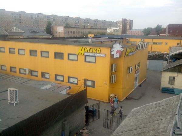 Торговый центр Мигеко
