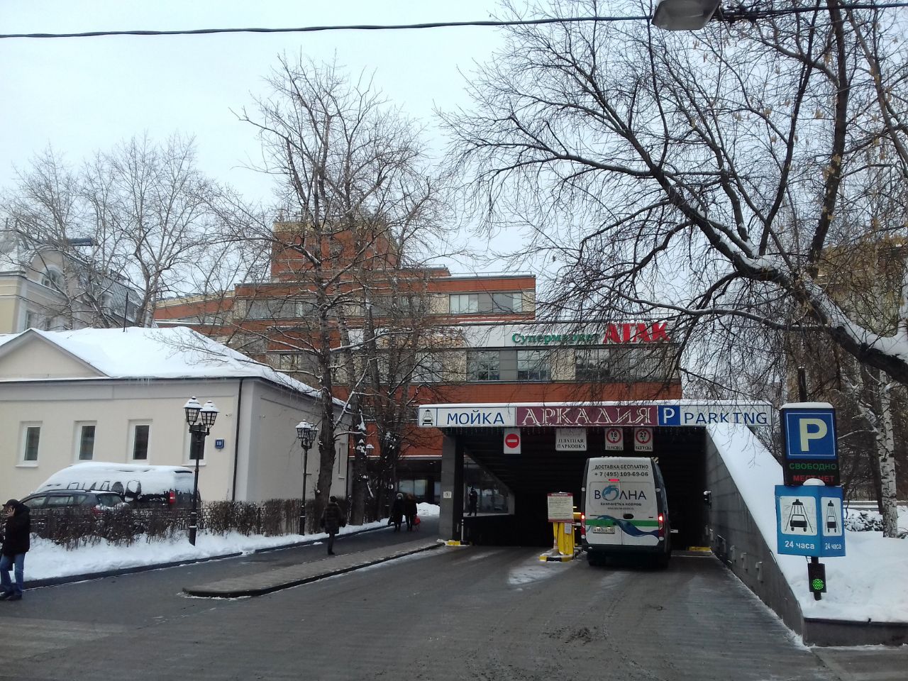 продажа помещений в БЦ Аркадия