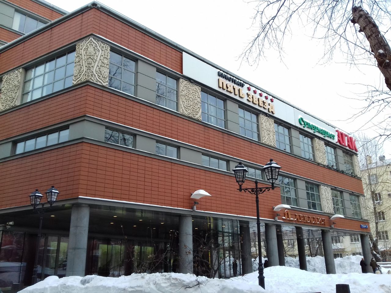 продажа помещений в БЦ Аркадия