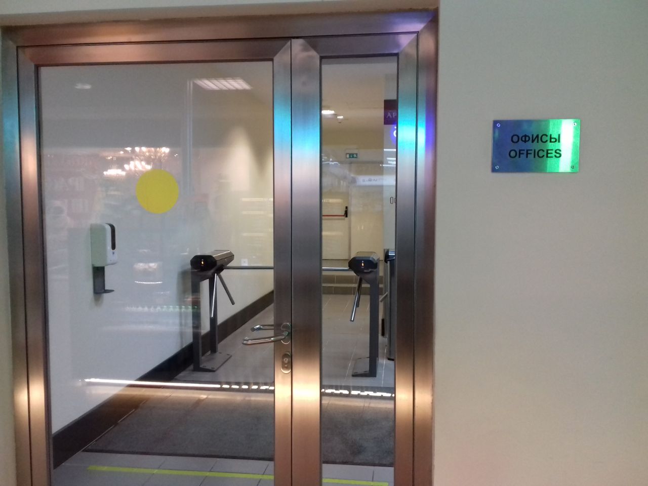 аренда помещений в БЦ Аркадия