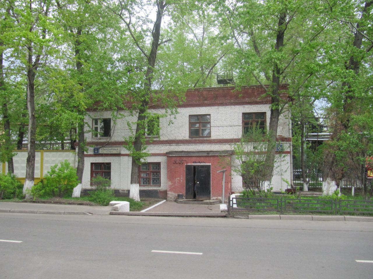 Бизнес Центр Стандартная, 6 (Строение 1)