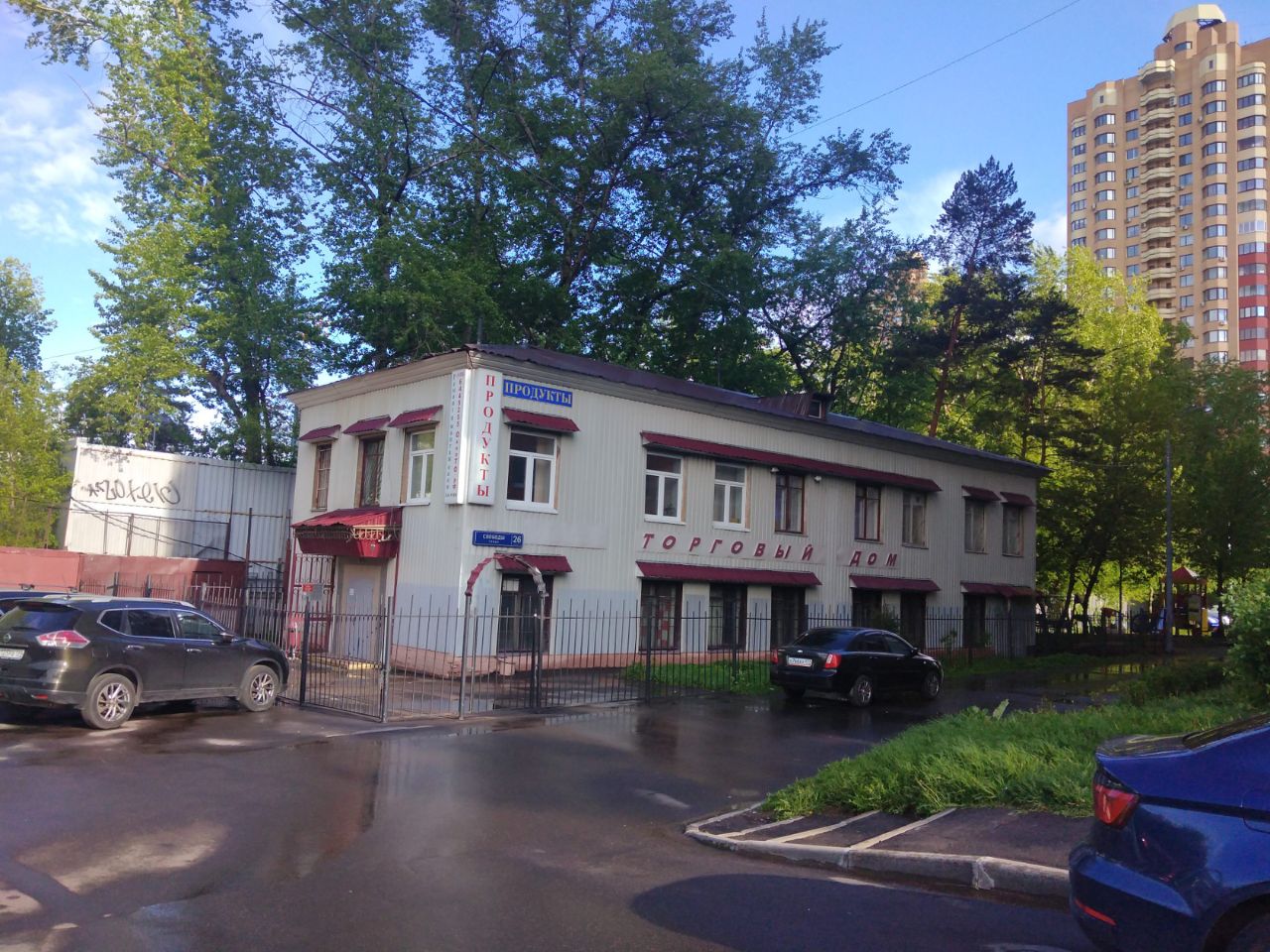 Бизнес Центр на ул. Свободы, 22с1