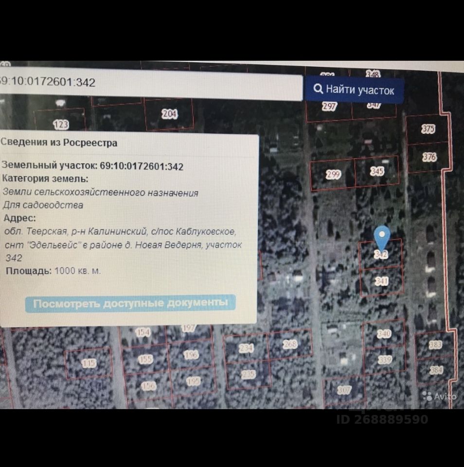 Продажа участка 10сот. Тверская область, Калининский район, Каблуковское  с/пос, Эдельвейс СНТ - база ЦИАН, объявление 268889590