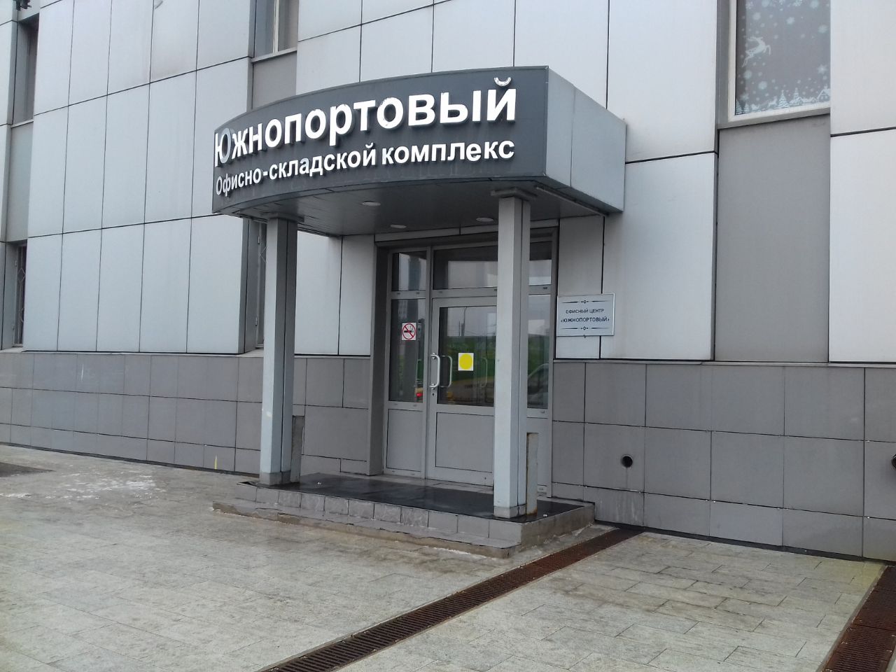 БЦ Южнопортовый (14/22)