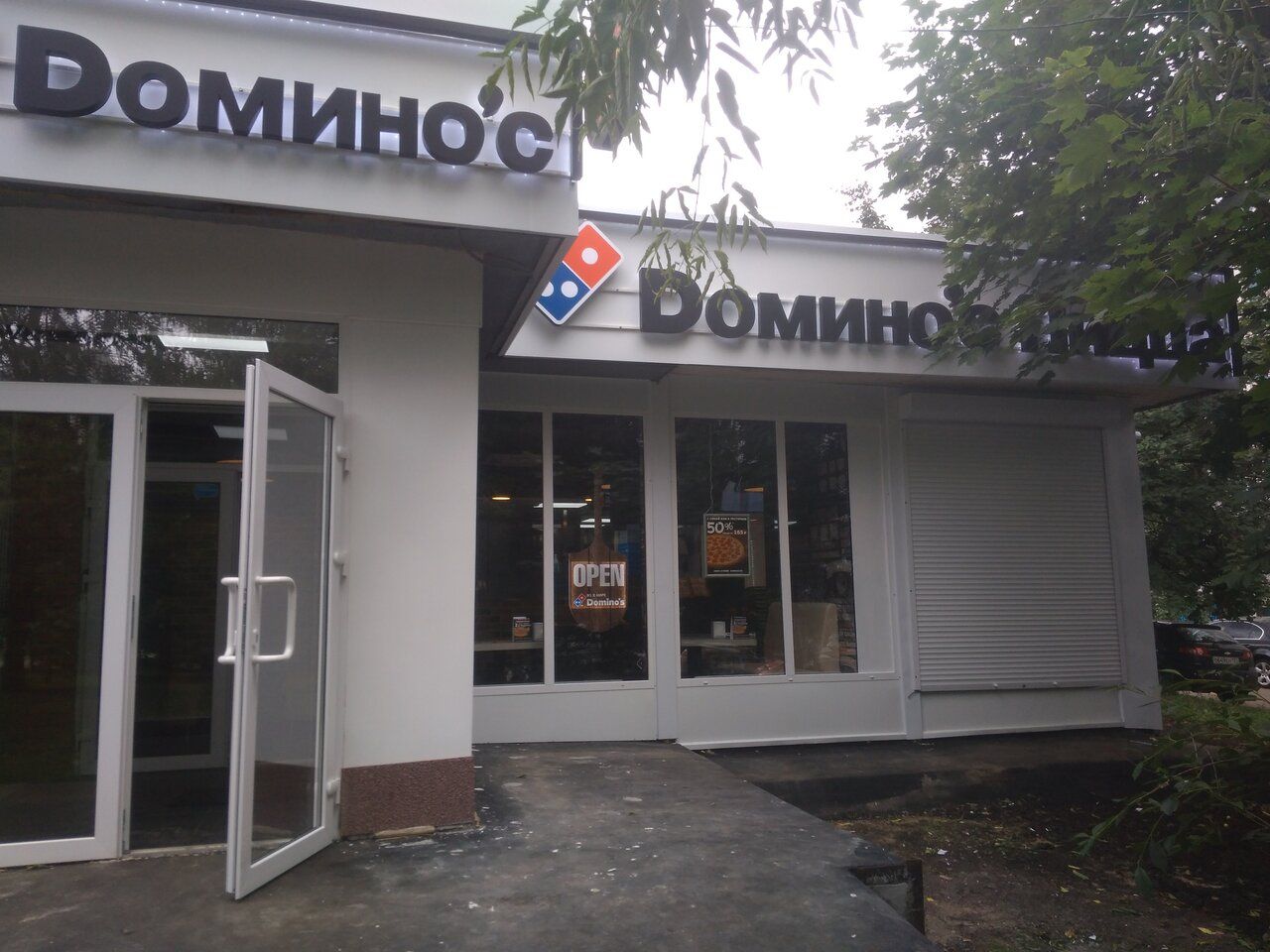 Торговом центре Ассортида в Крылатском