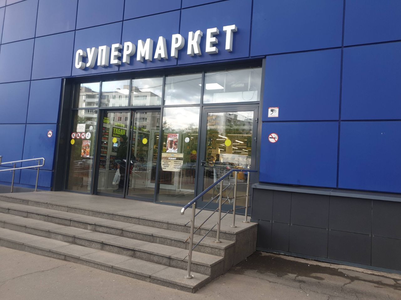 ТЦ Курьяново-Печатники