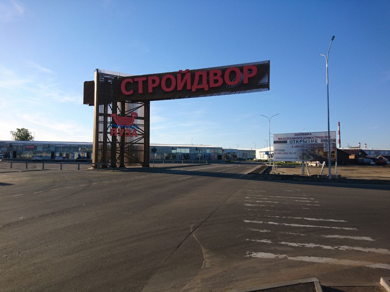 ТЦ Строительный двор Яуза (4с2)