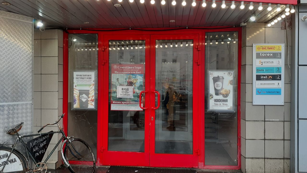 Торговом центре на Кутузовском проспекте, 36А