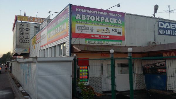 Специализированный торговый центр Автозапчасти М8