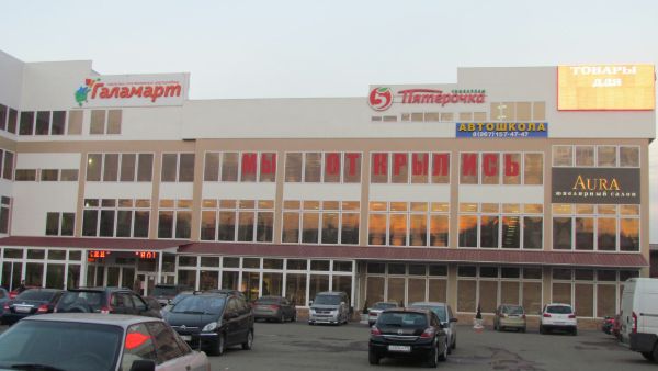 Торговый дом Ногинский