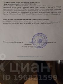 участок 15.0 сот.