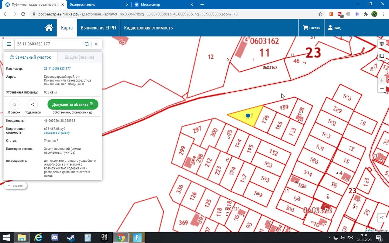 Купить загородную недвижимость в станице Каневская Краснодарского края,  продажа загородной недвижимости - база объявлений Циан. Найдено 5 объявлений