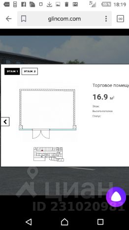 торг. площадь 17 м², этаж 1