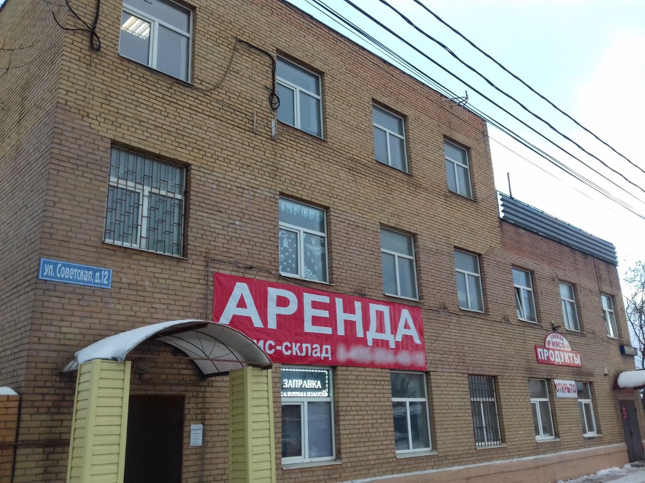 аренда помещений в БЦ на ул. Советская, 12