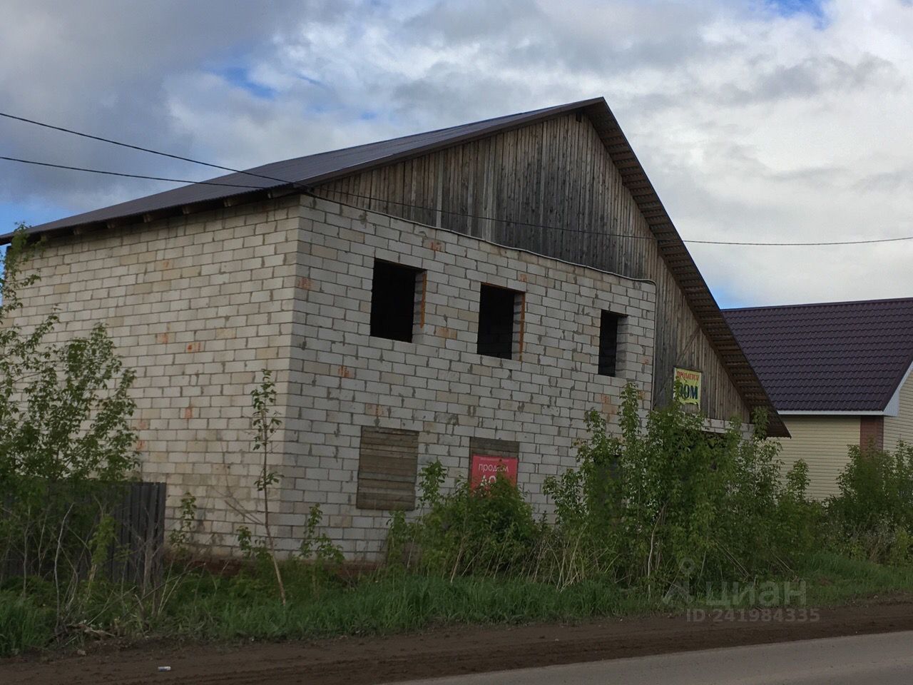 Дома с обменом в Верещагино, возможна доплата. Найдено 1 объявление.