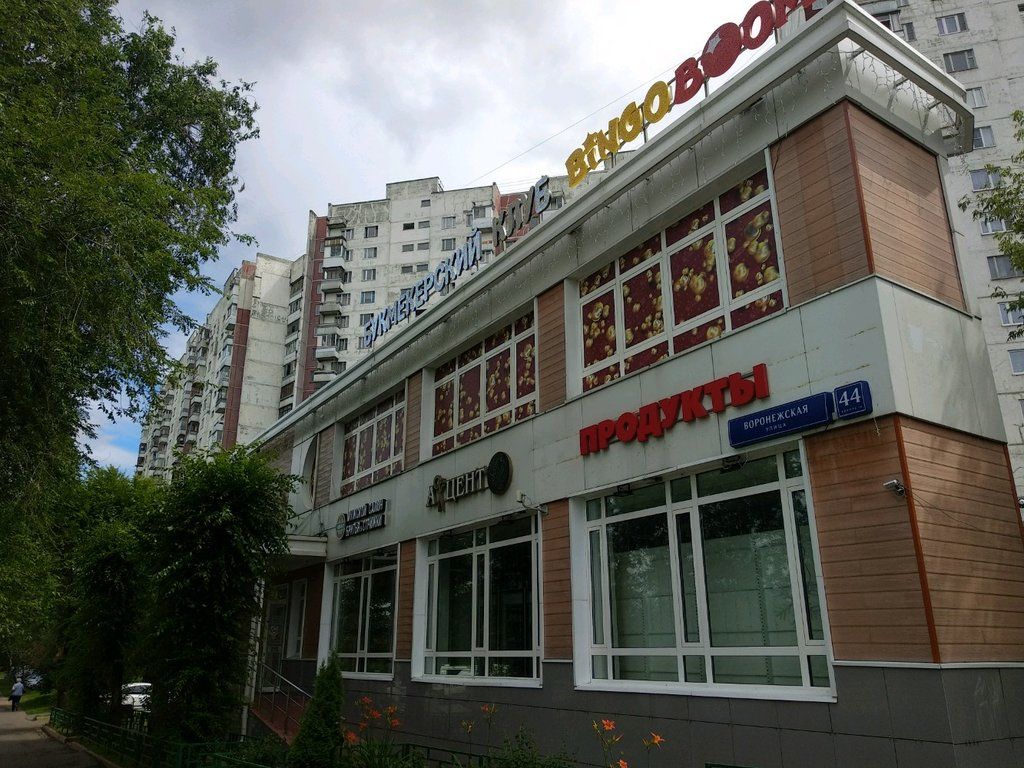 продажа помещений в ТЦ на ул. Воронежская, 44к1А
