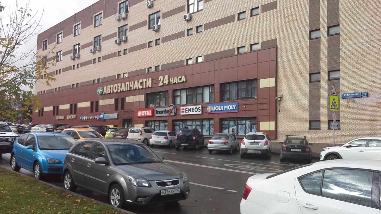 Бизнес Центр Куликовский