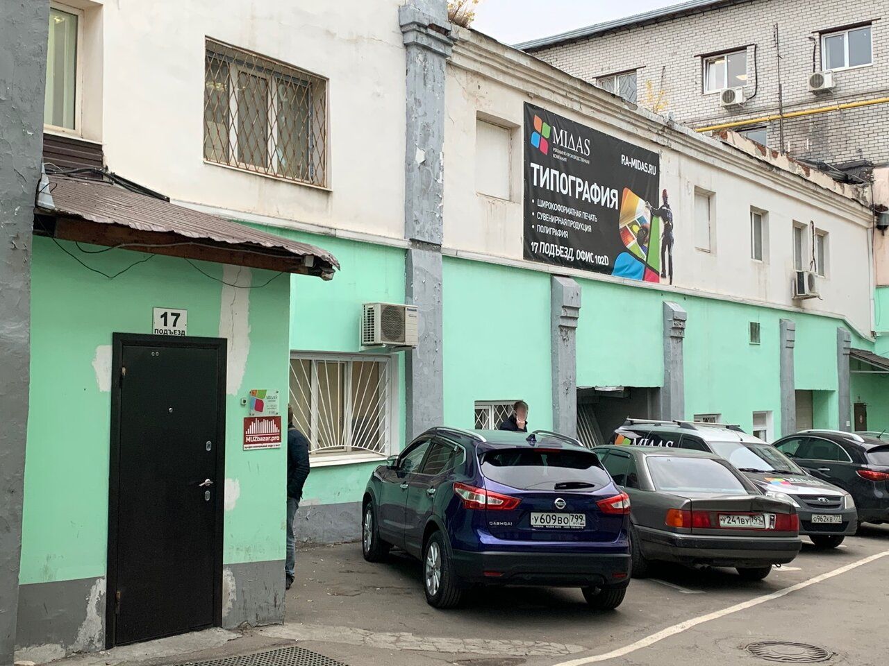 Бизнес Центр Станкоросс (Строение 10)