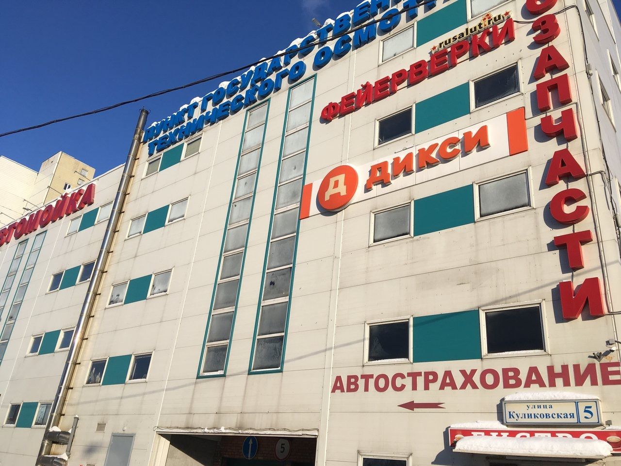аренда помещений в ТЦ на ул. Куликовская, 5