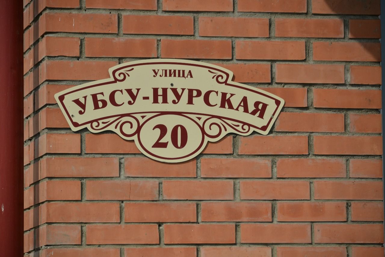 ЖК по ул. Убсу-Нурская, 20 (микрорайон Спутник)