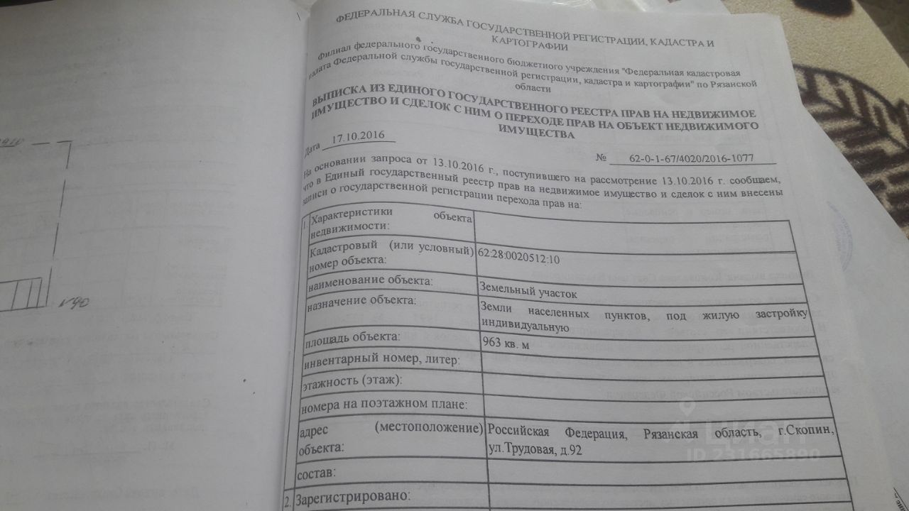 Купить земельный участок без посредников в Скопинском районе Рязанской  области от хозяина, продажа земельных участков от собственника в Скопинском  районе Рязанской области. Найдено 44 объявления.