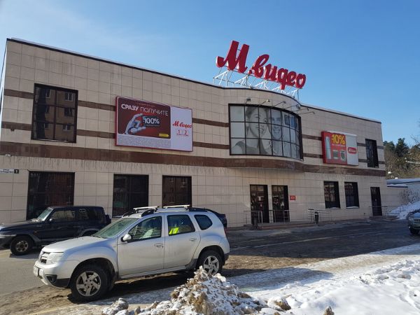 Специализированный торговый центр М.Видео