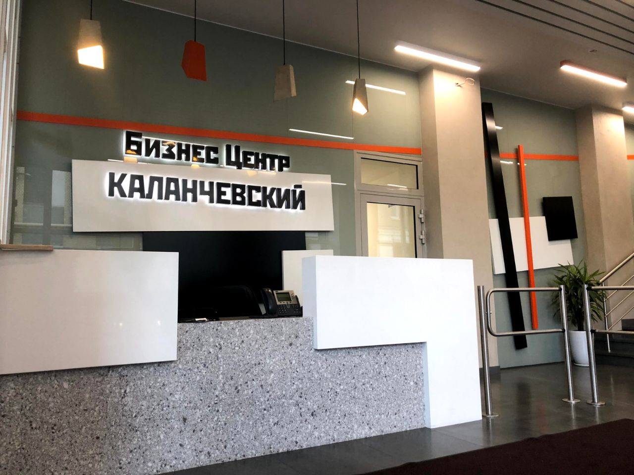 БЦ Каланчевский