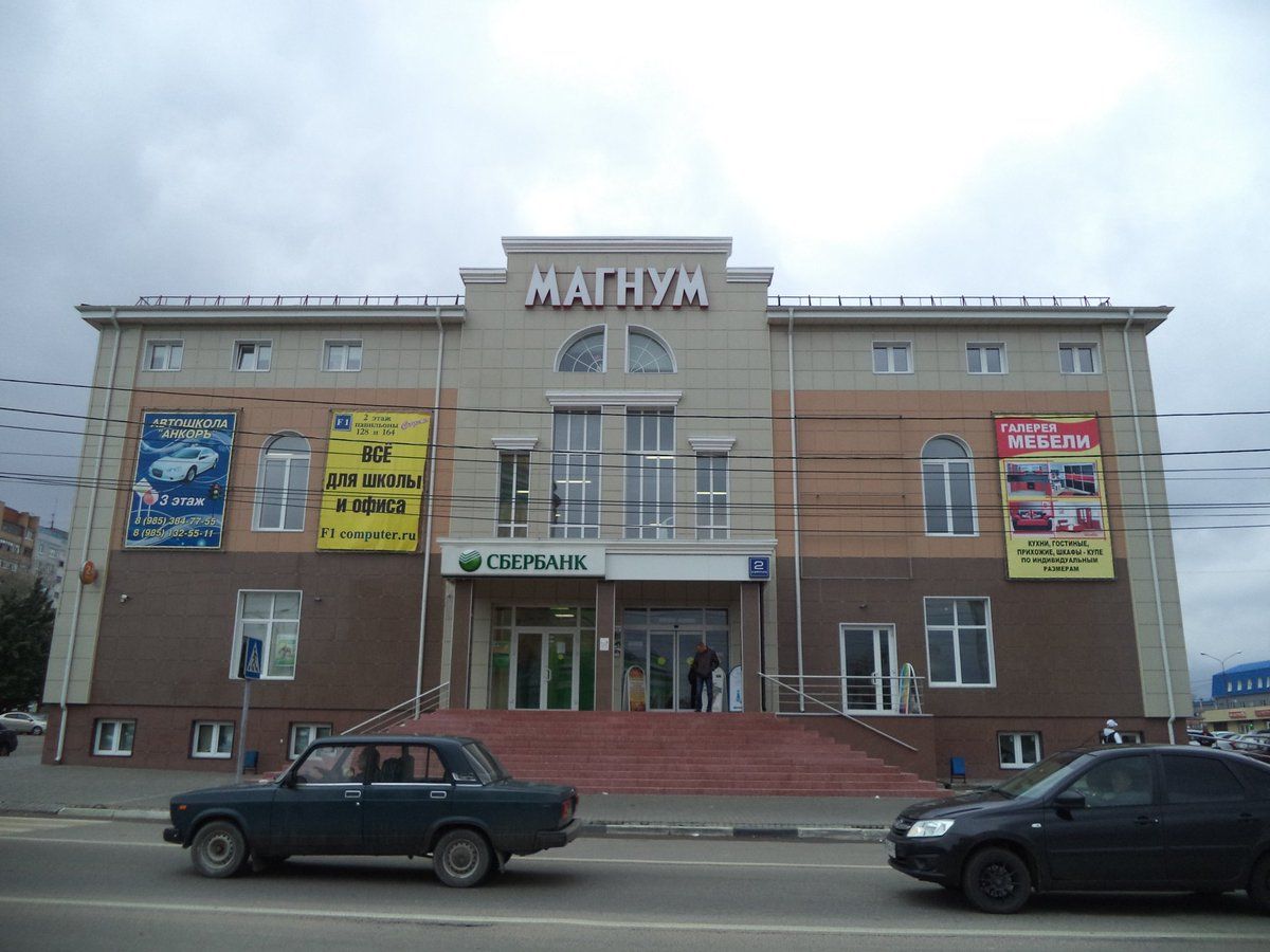 ТЦ Магнум