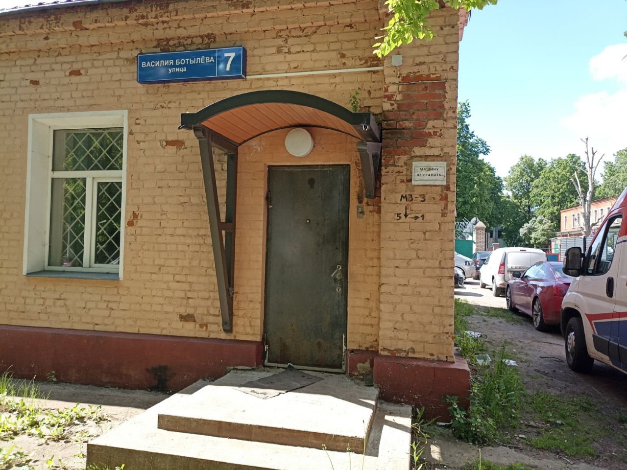Бизнес Центр на ул. Василия Ботылёва, 1с52