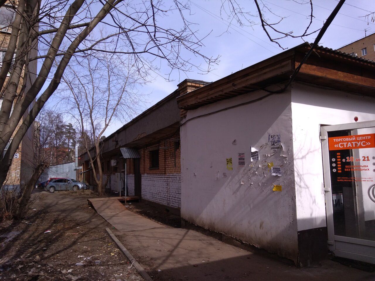 ТЦ на ул. Чехова, 40