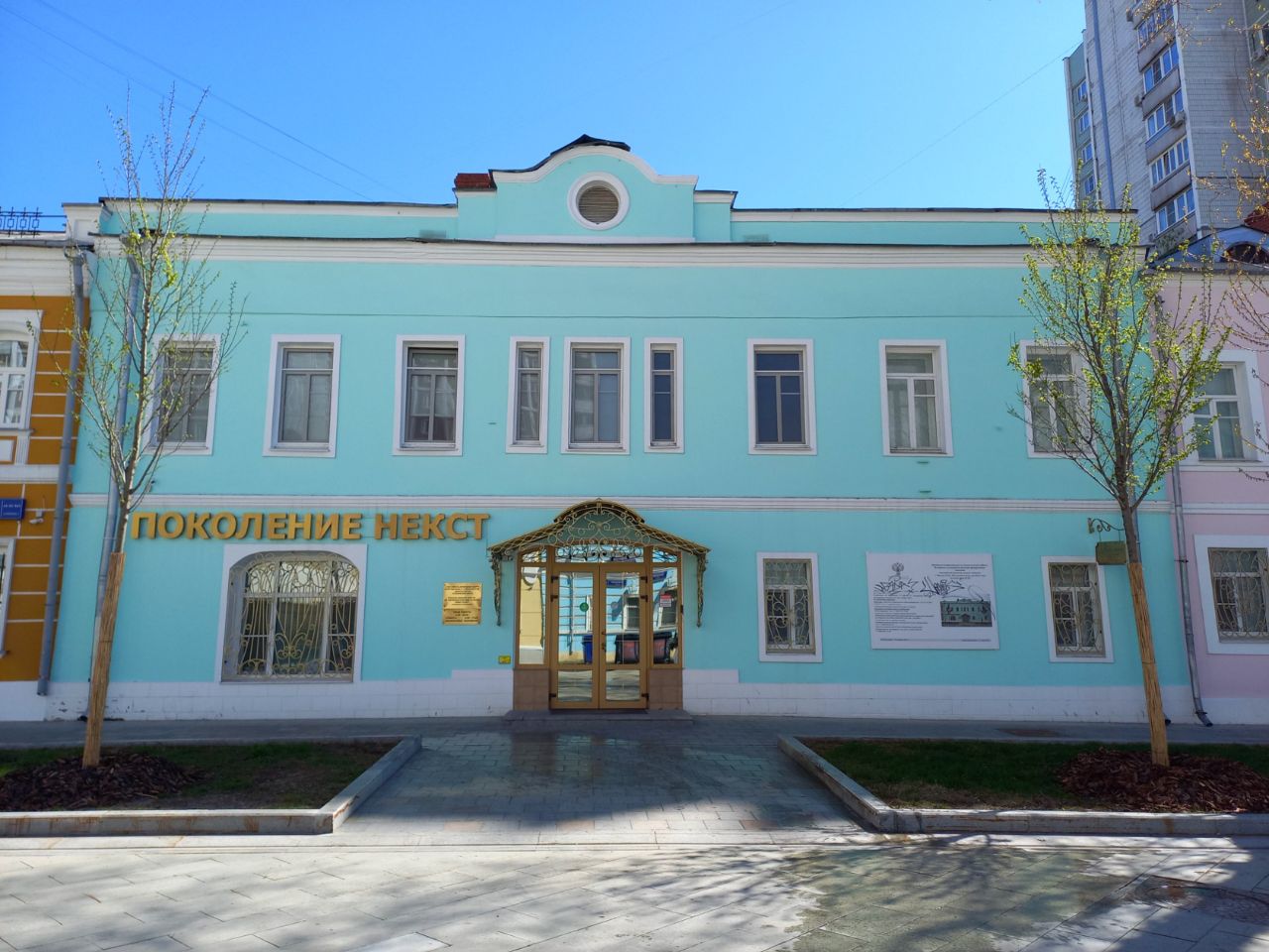 БЦ на ул. Школьная, 44
