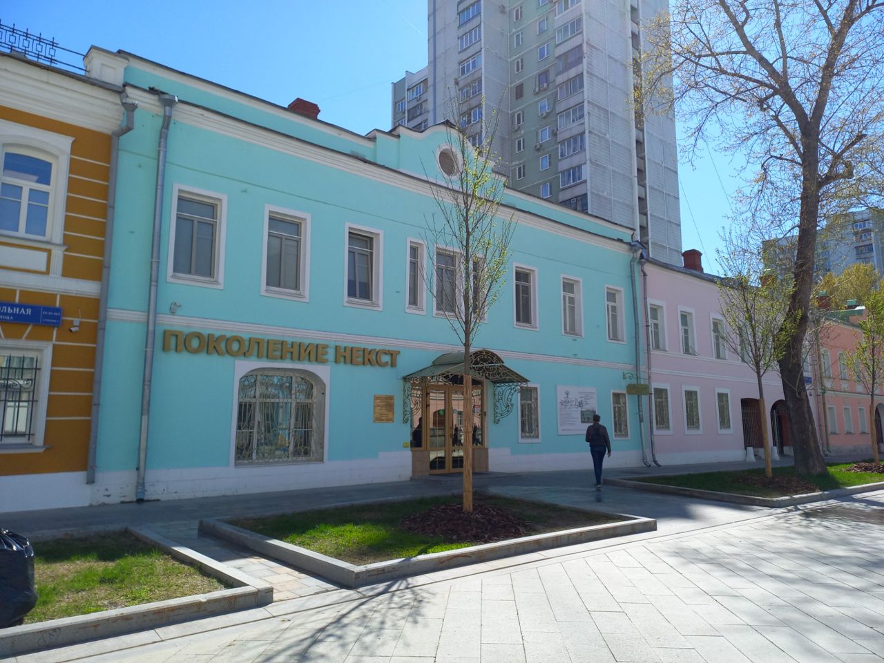 аренда помещений в БЦ на ул. Школьная, 44