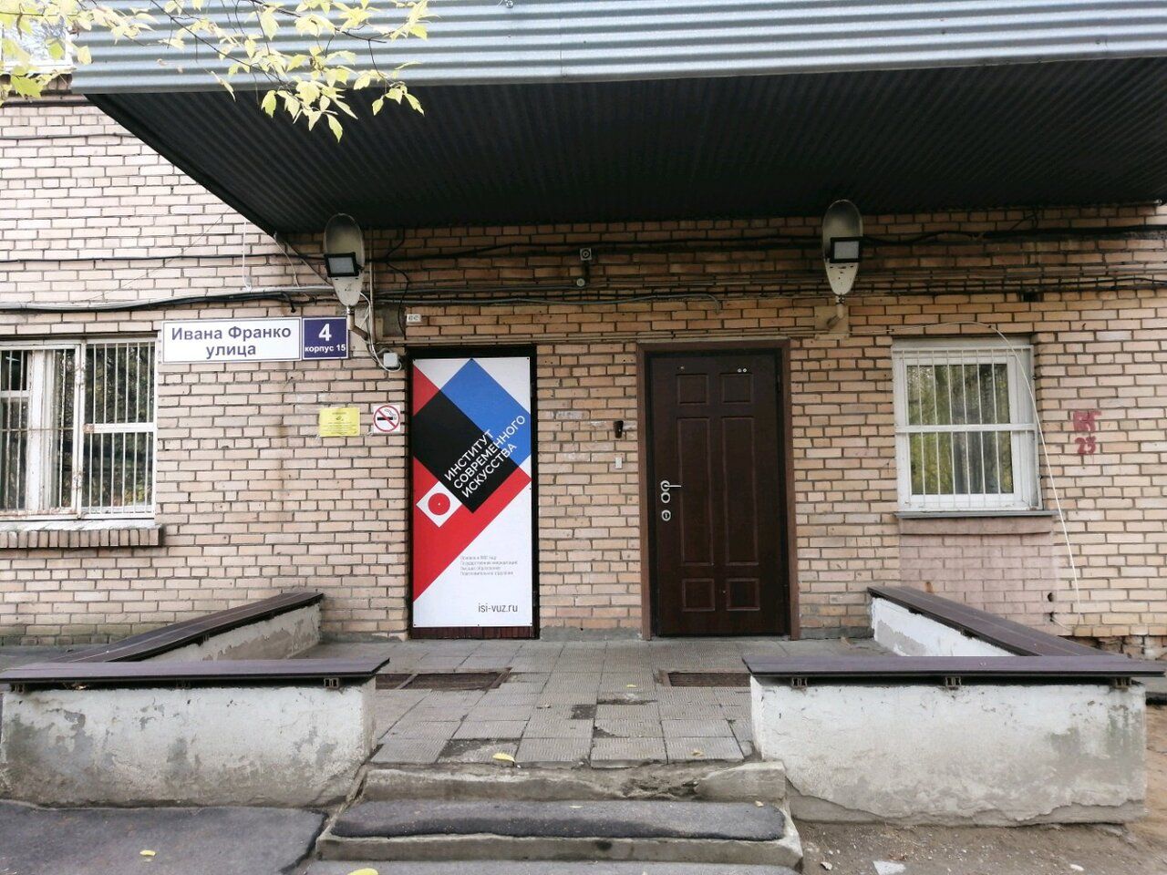 продажа помещений в БЦ на ул. Ивана Франко, 4к15