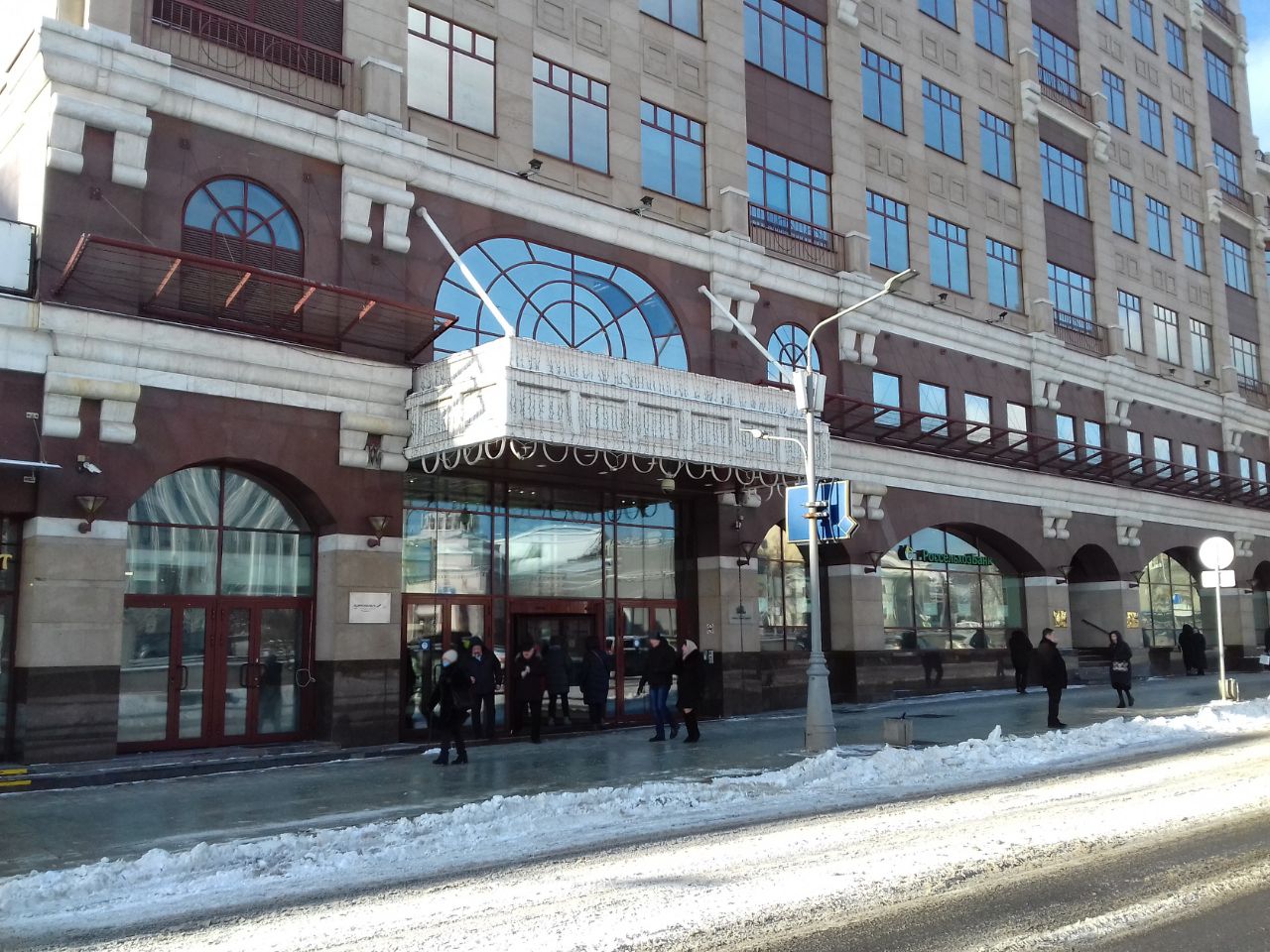 Бизнес Центр Арбат, 1