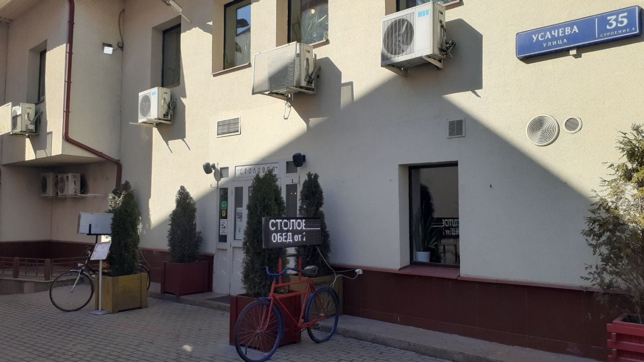 БЦ Спектр Хамовники (35с4)