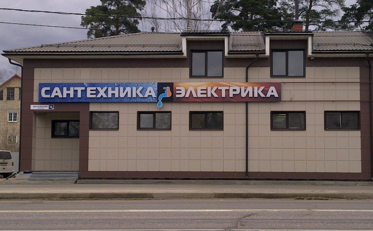 аренда помещений в ТЦ на ул. Московская, 18Г