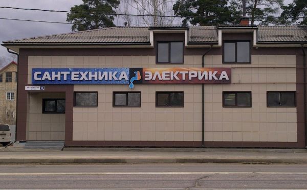 Торговый центр на ул. Московская, 18Г