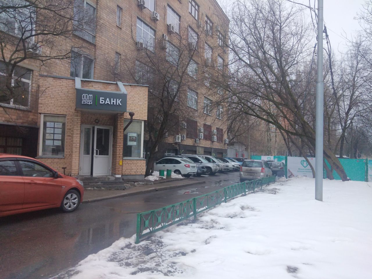 Бизнес Центр на ул. Новочерёмушкинская, 61