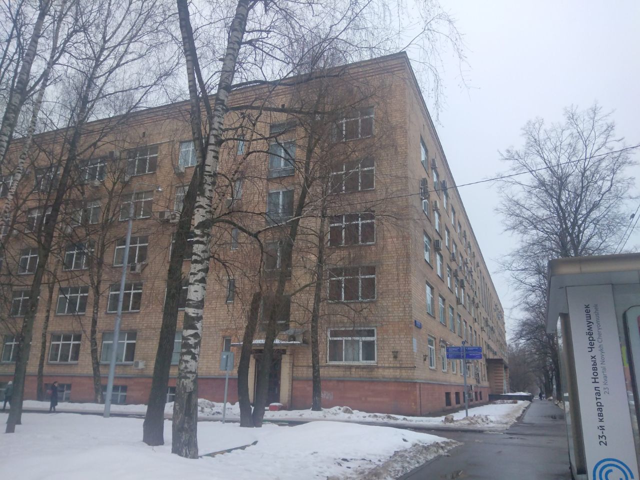 аренда помещений в БЦ на ул. Новочерёмушкинская, 61