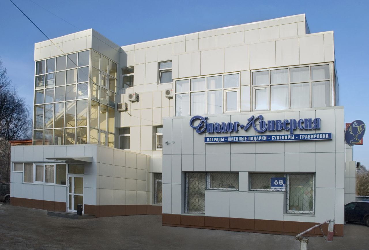 продажа помещений в БЦ на ул. Авиационная, 68к5
