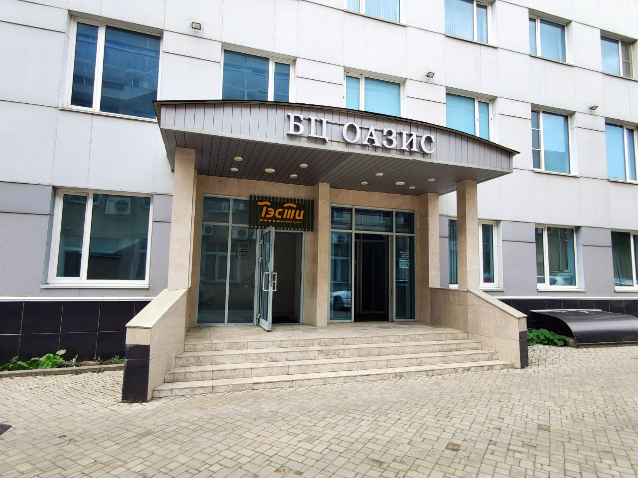 БЦ Оазис