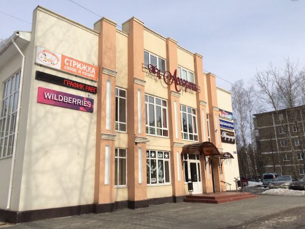 Торговый центр Ассорти