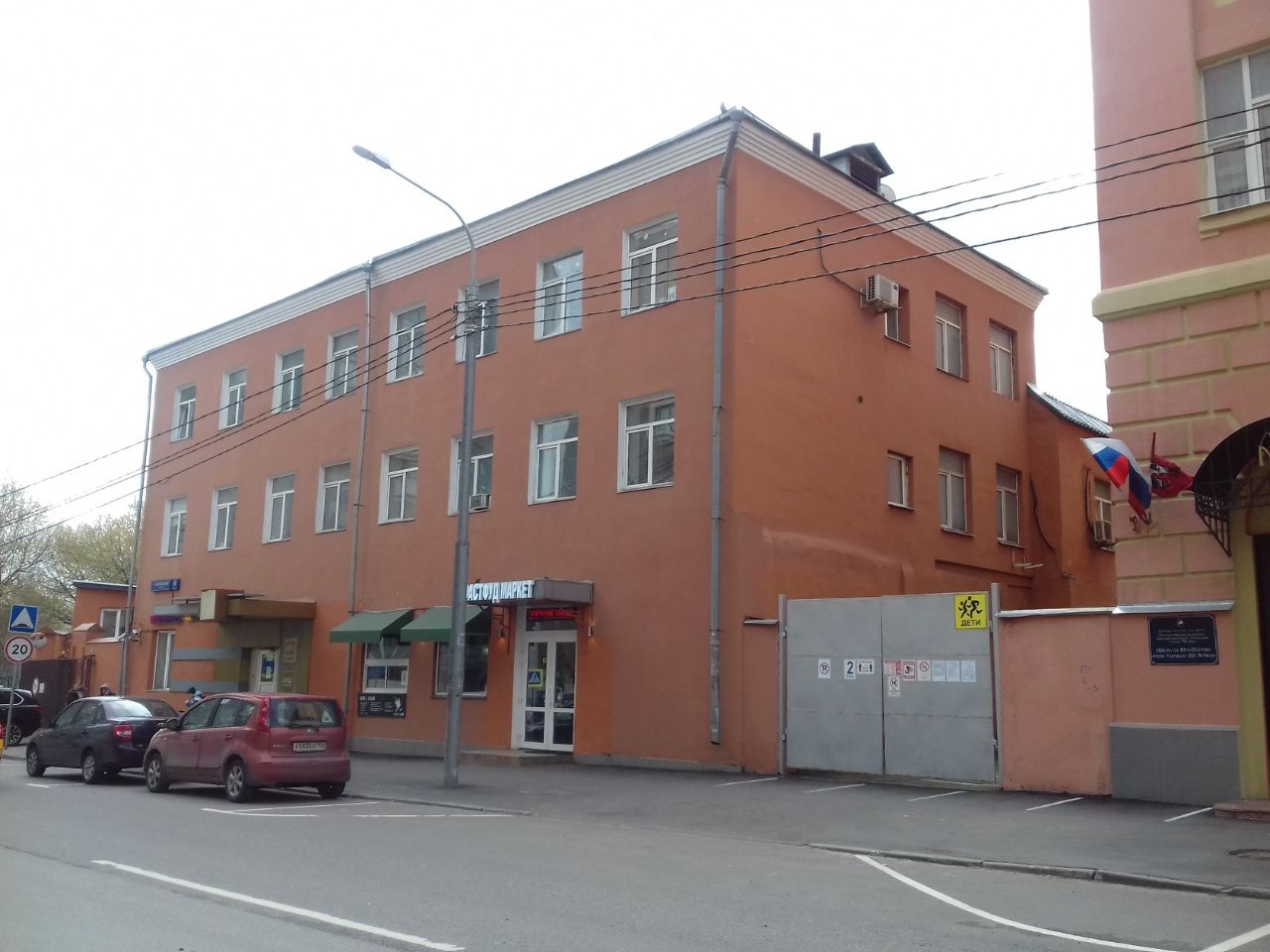 Бизнес Центр Софья-Центр (Строение 9)