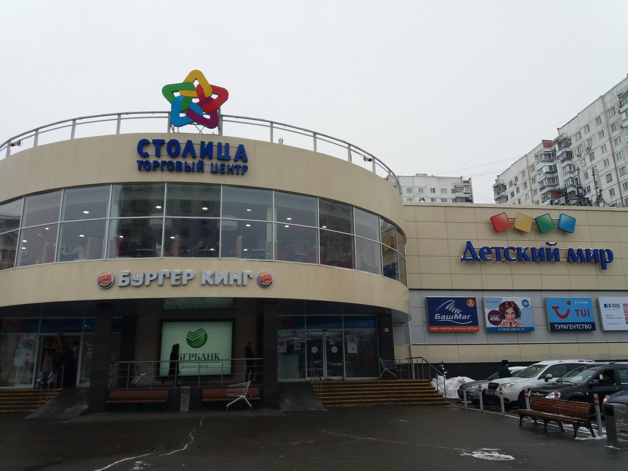 Торговом центре Столица