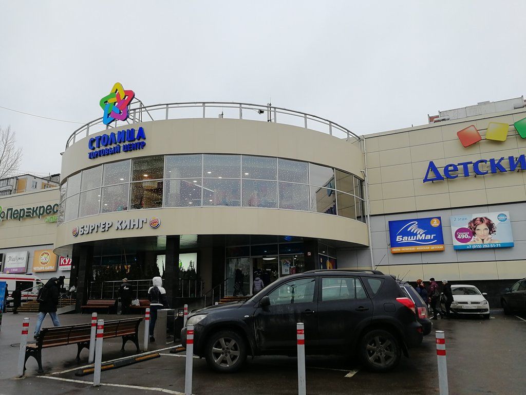 ТЦ Столица