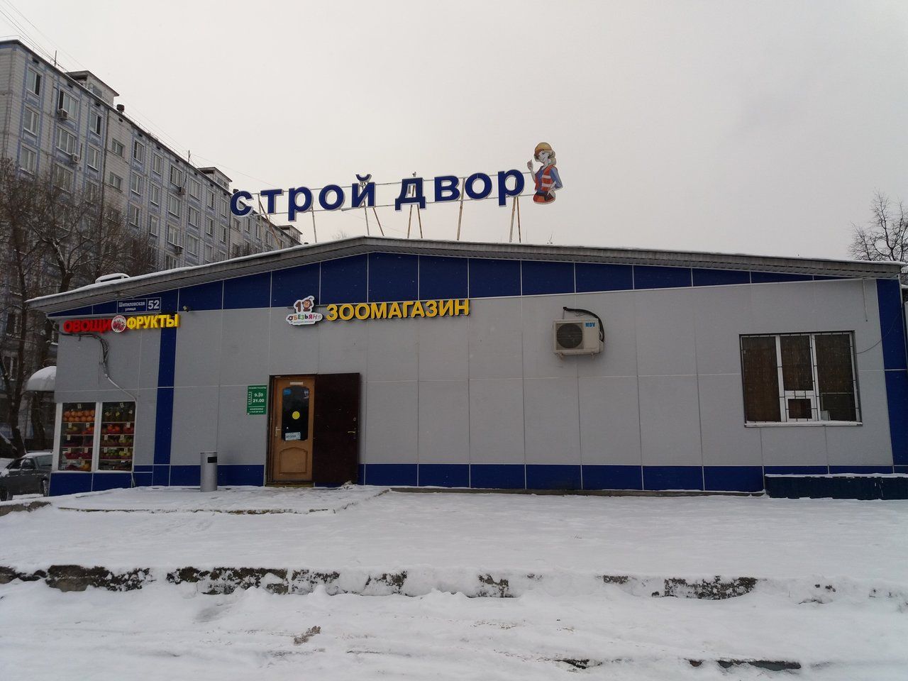 продажа помещений в ТЦ на ул. Шипиловская, 52