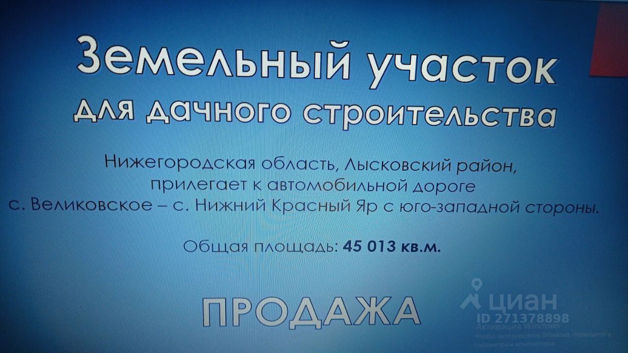 Купить земельный участок СНТ в Лысковском районе Нижегородской области,  продажа участков под садоводство. Найдено 9 объявлений.