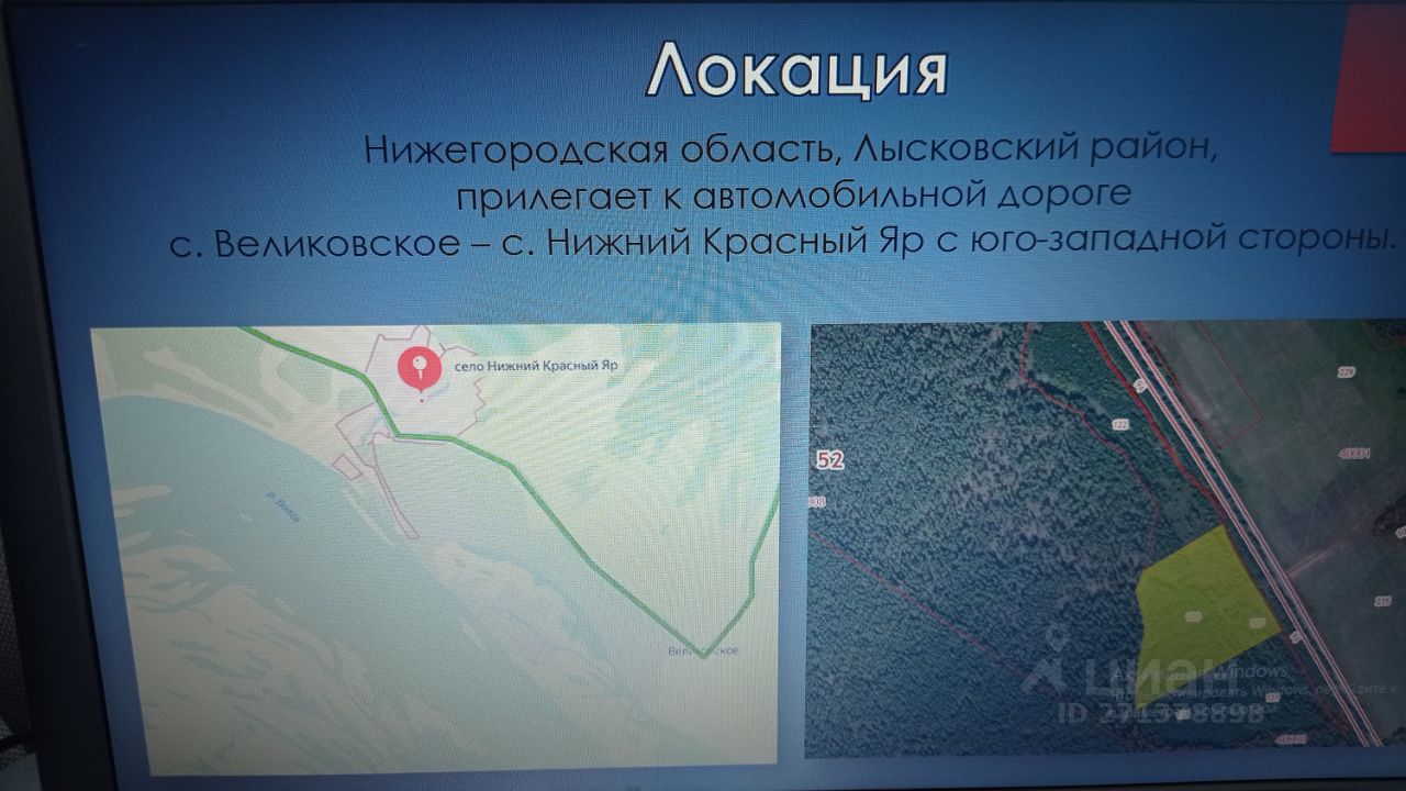 Купить загородную недвижимость в селе Великовское Лысковского района,  продажа загородной недвижимости - база объявлений Циан. Найдено 11  объявлений