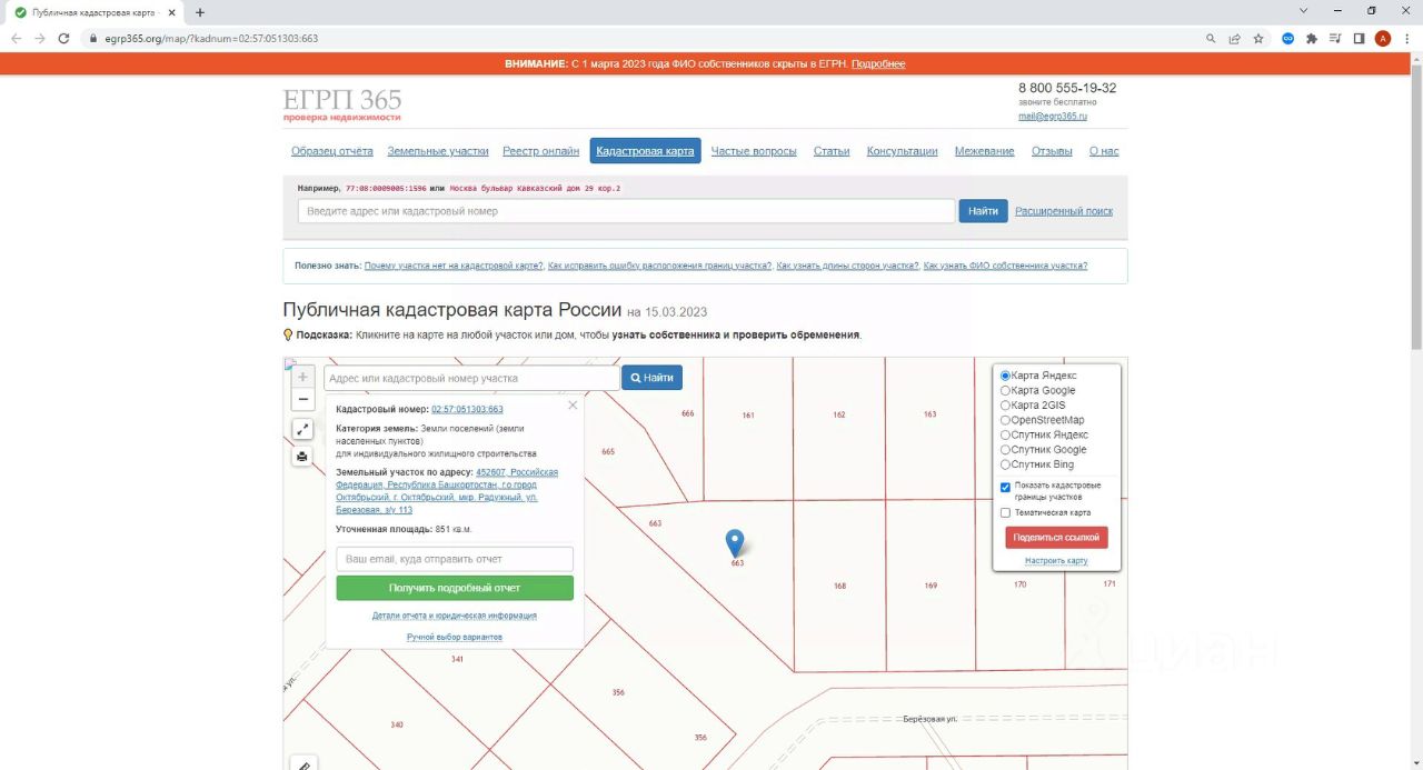 Купить земельный участок в микрорайоне Радужный в городе Октябрьский,  продажа земельных участков - база объявлений Циан. Найдено 4 объявления