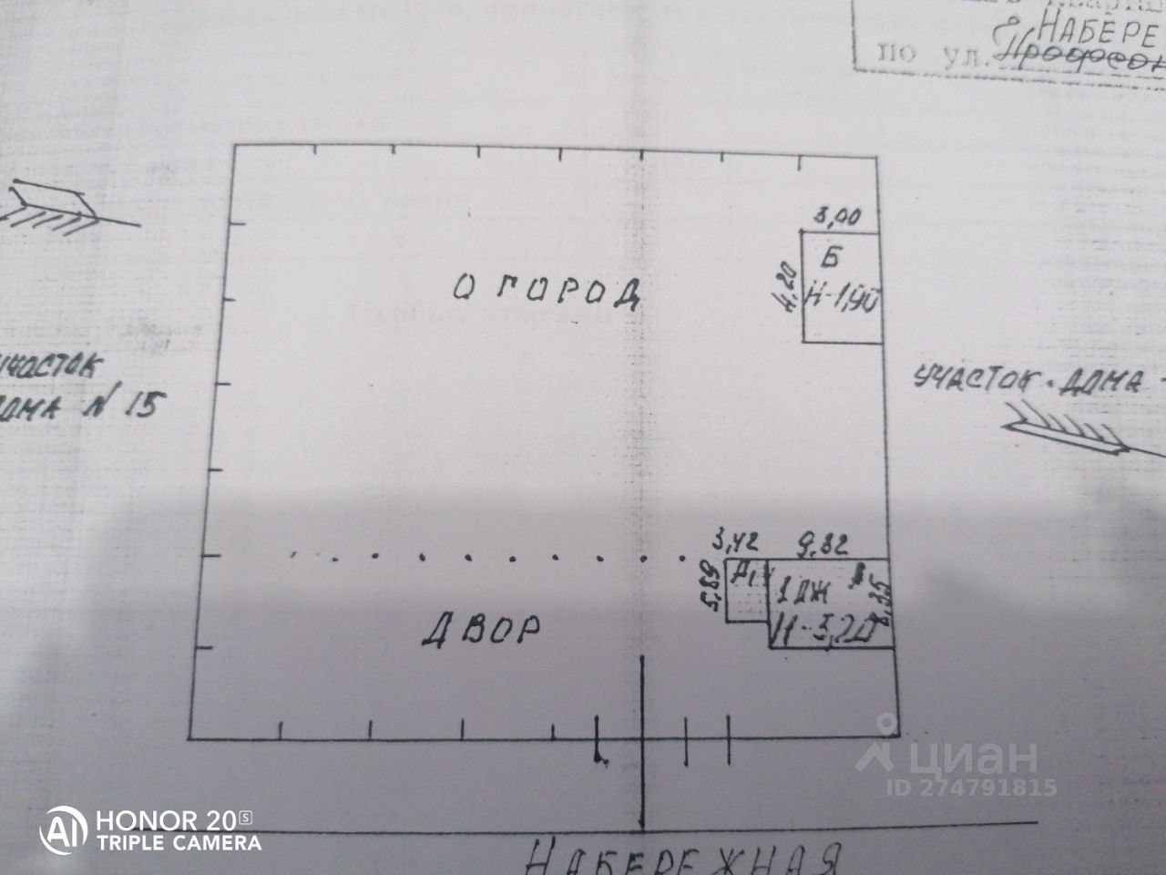 Продаю часть дома 7сот. Набережная ул., 15А, Забайкальский край,  Красночикойский район, Красный Чикой село - база ЦИАН, объявление 274791815